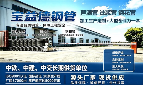 宝益德钢管仓储生产基地，儋州本地现货仓库，厂区占地37000㎡